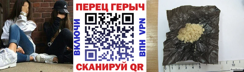 ГЕРОИН белый Петровск