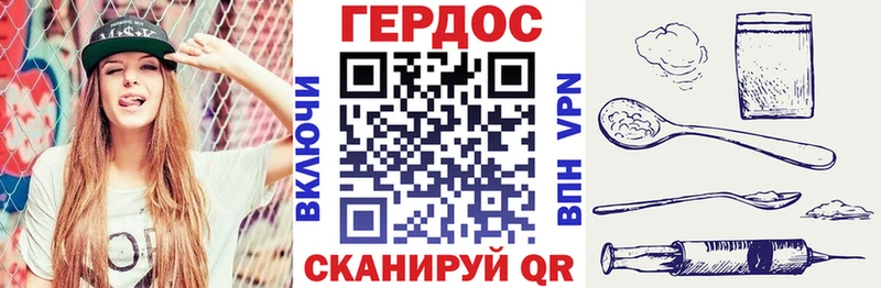 ГЕРОИН хмурый  Петровск 