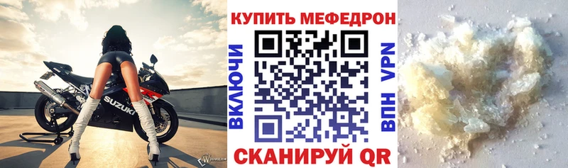 Меф кристаллы  что такое наркотик  Петровск 