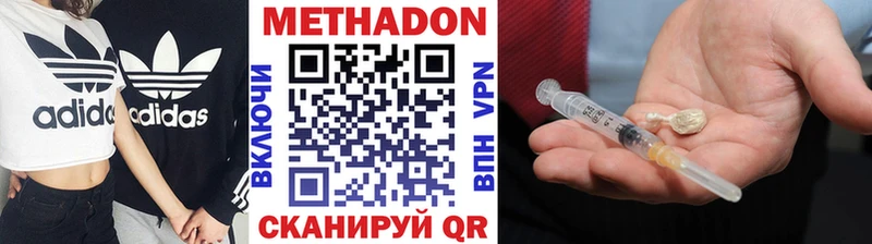 Метадон methadone Петровск